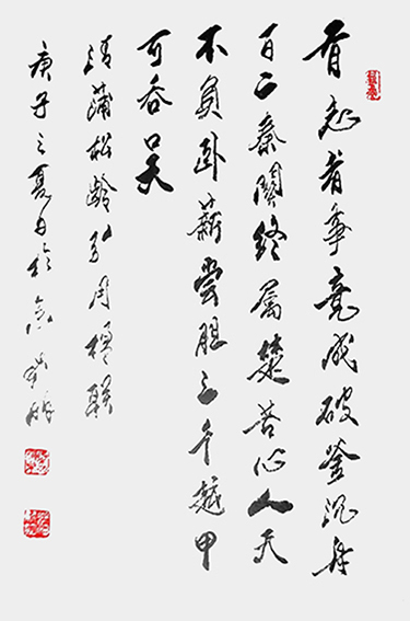 潘新明作品9《有志者事竟成破釜沉舟百二秦关终属楚 苦心人天不负卧薪尝胆三千越甲可吞吴》